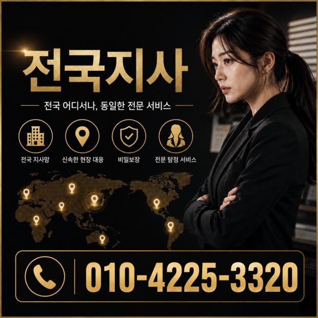 전국 어디서나 동일한 서비스